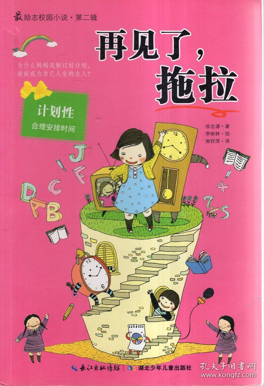 救援美丽小天使