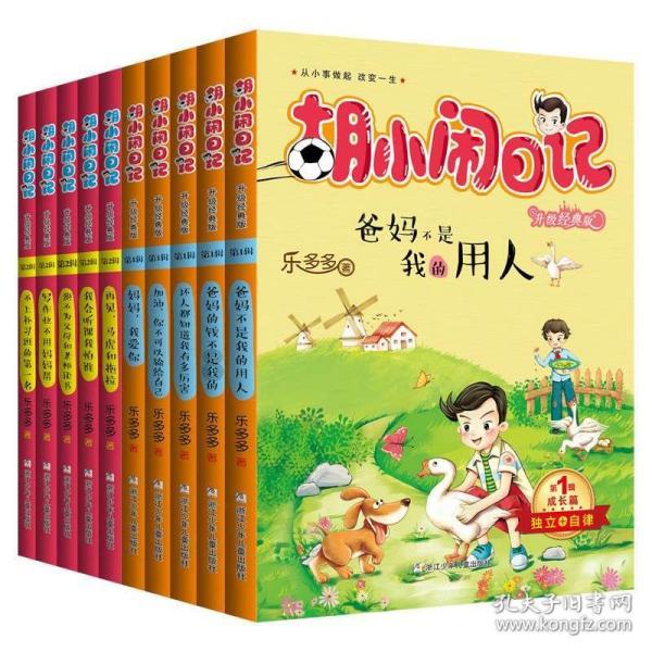 救援袋鼬