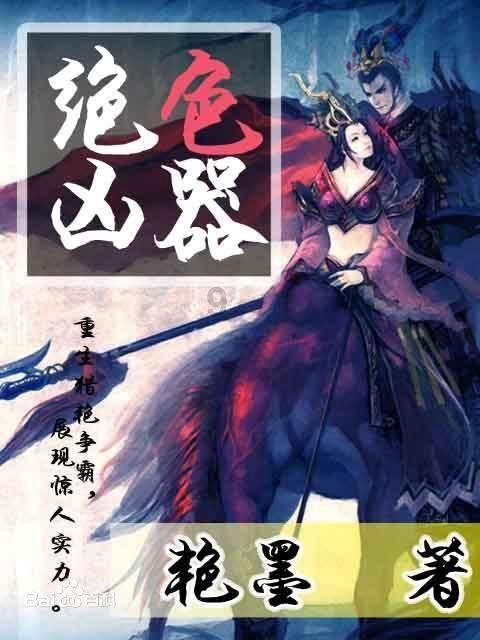 异星探险家