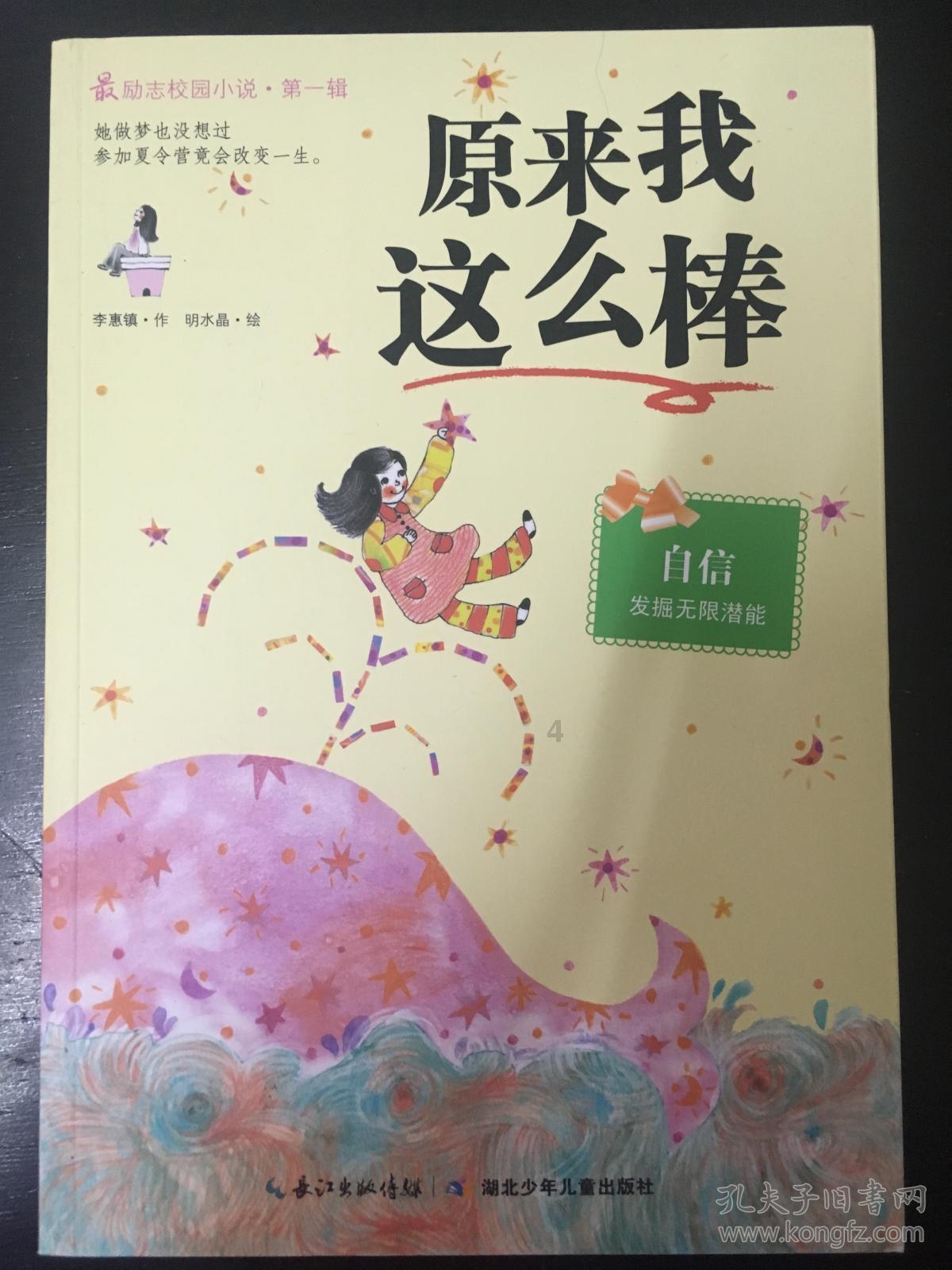 暴走小飞机